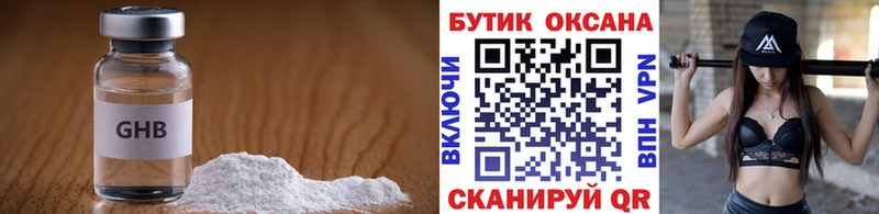 БУТИРАТ Butirat  Мосальск 