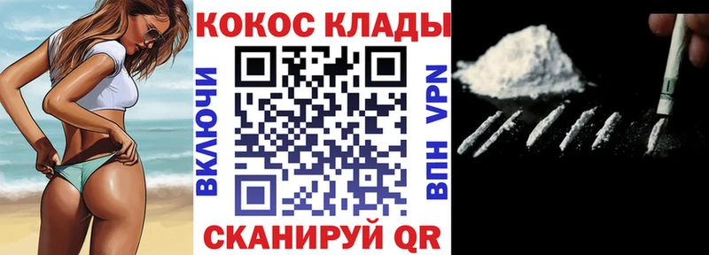 купить закладку  Мосальск  Кокаин Эквадор 