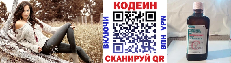 продажа наркотиков Мосальск это официальный сайт Кодеин Purple Drank