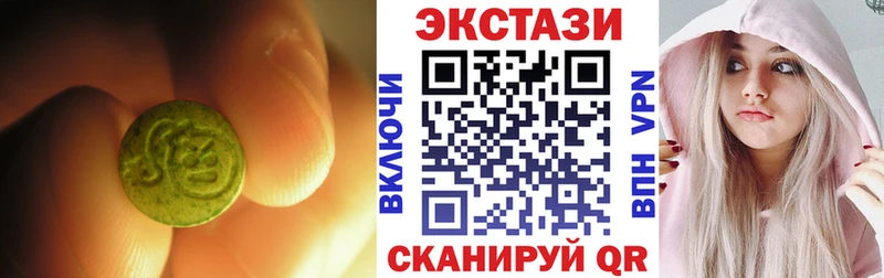 ЭКСТАЗИ 250 мг  даркнет сайт  МЕГА маркетплейс  Мосальск 
