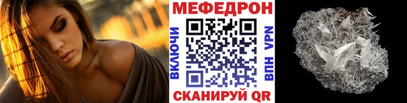 Мефедрон mephedrone  Мосальск 
